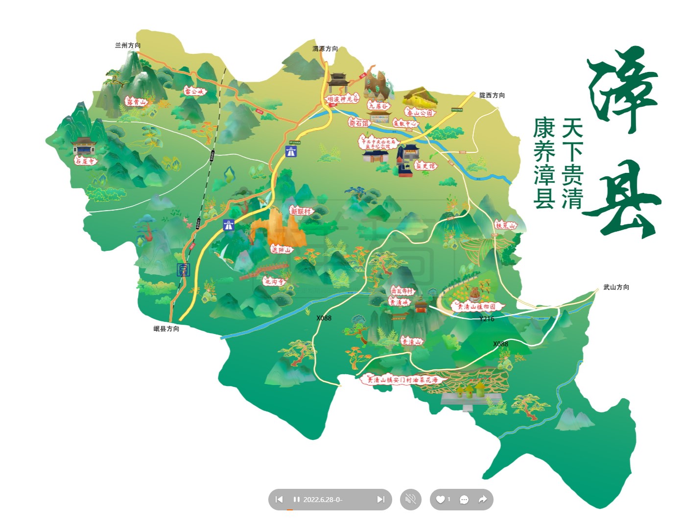 长安漳县手绘地图